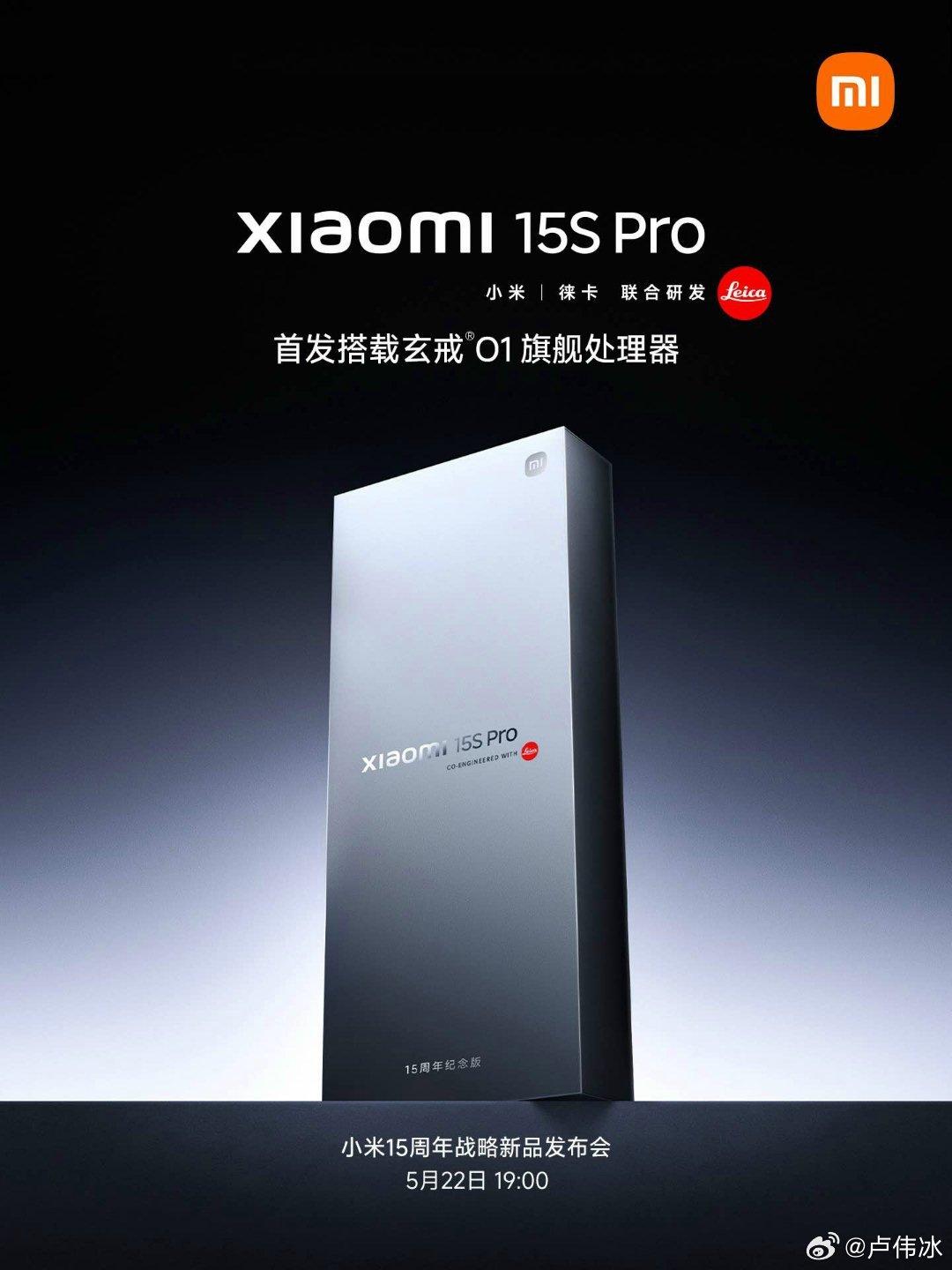 全新小米15S Pro手机首发搭载玄戒O1处理器，引领技术革新